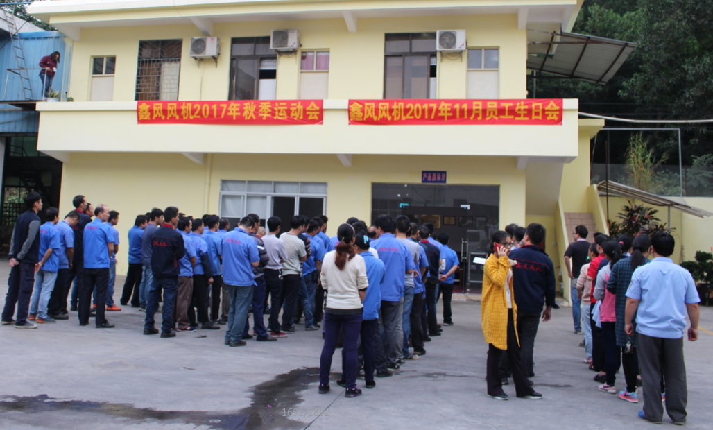 鑫風(fēng)運(yùn)動(dòng)會(huì) 鑫風(fēng)運(yùn)動(dòng)會(huì)